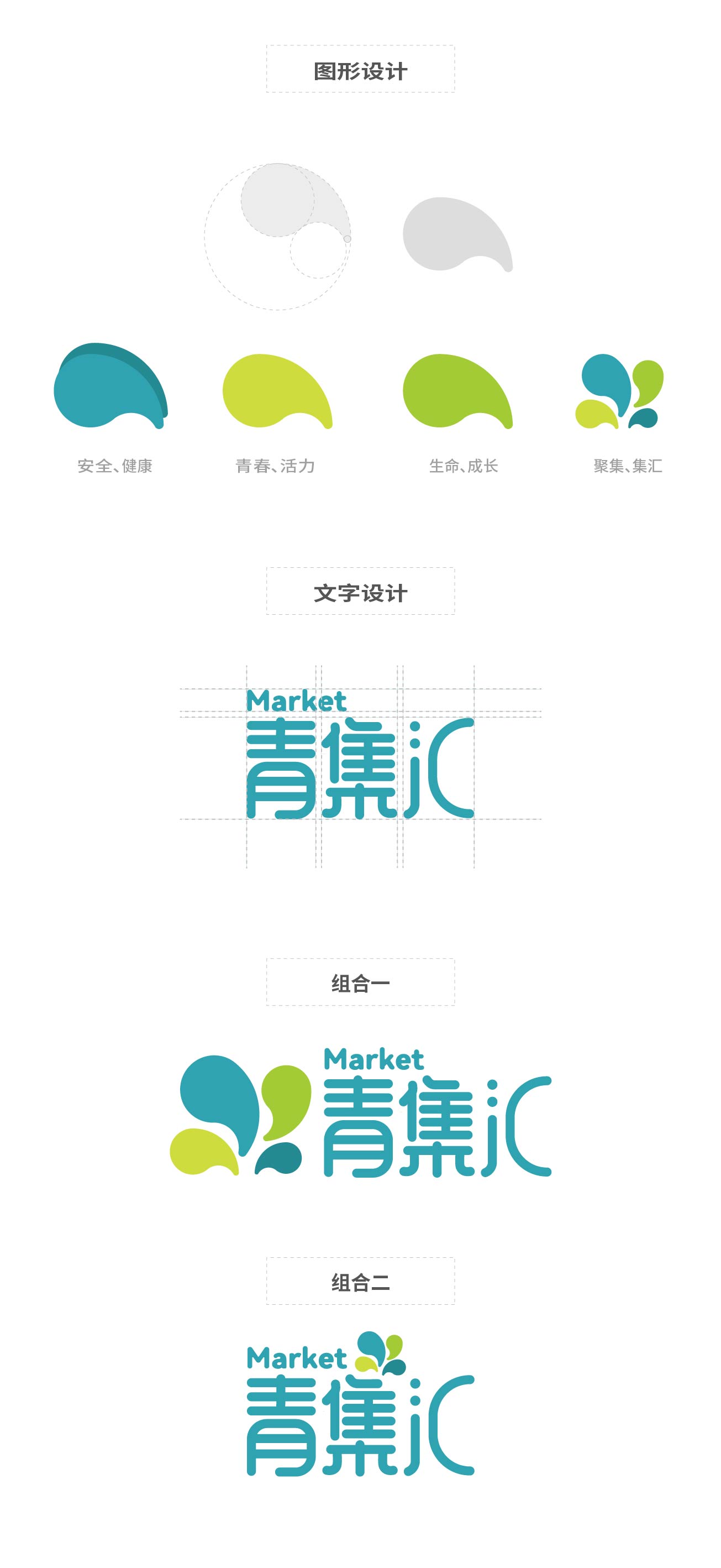 1662384779812304.jpg 青集汇_青集汇-02.jpg